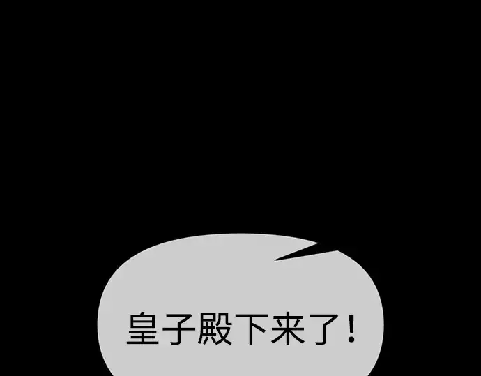 《成为塔防游戏里的暴君》第113话图267
