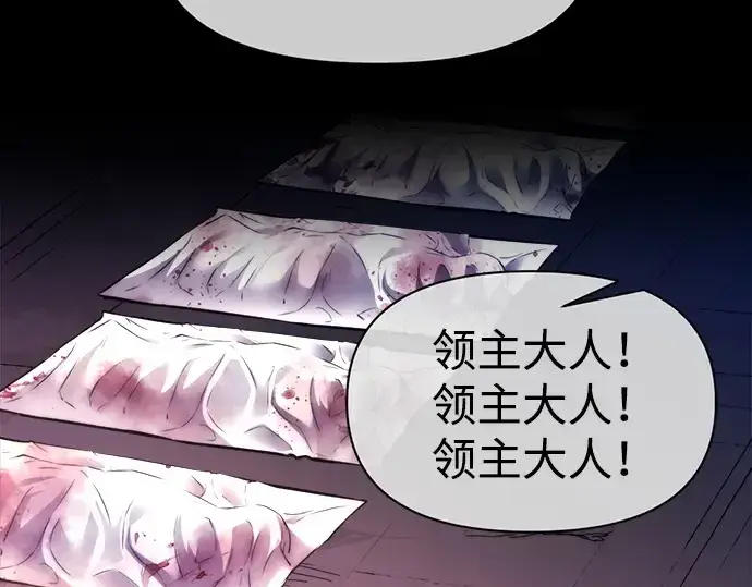 《成为塔防游戏里的暴君》第113话图268