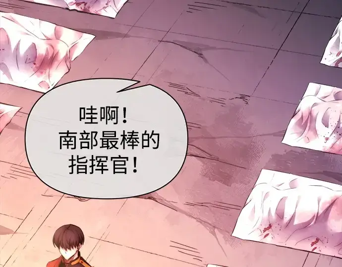 《成为塔防游戏里的暴君》第113话图269