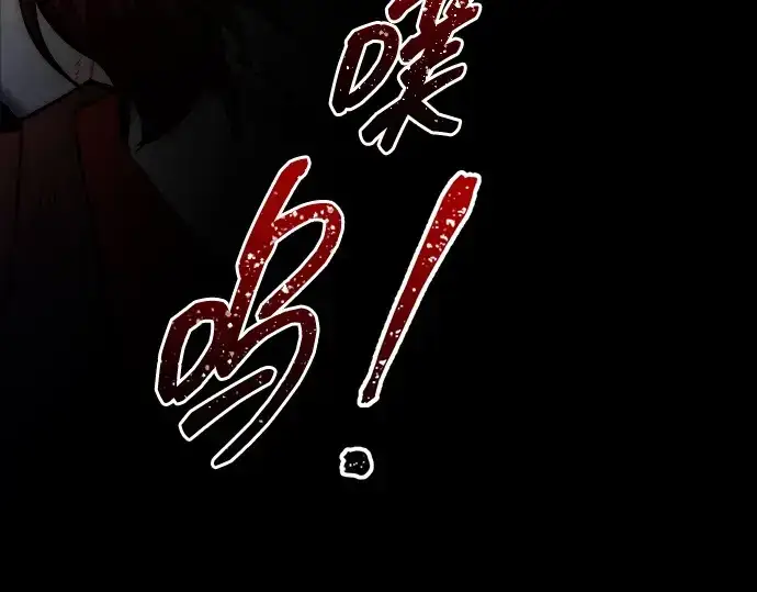 《成为塔防游戏里的暴君》第113话图27