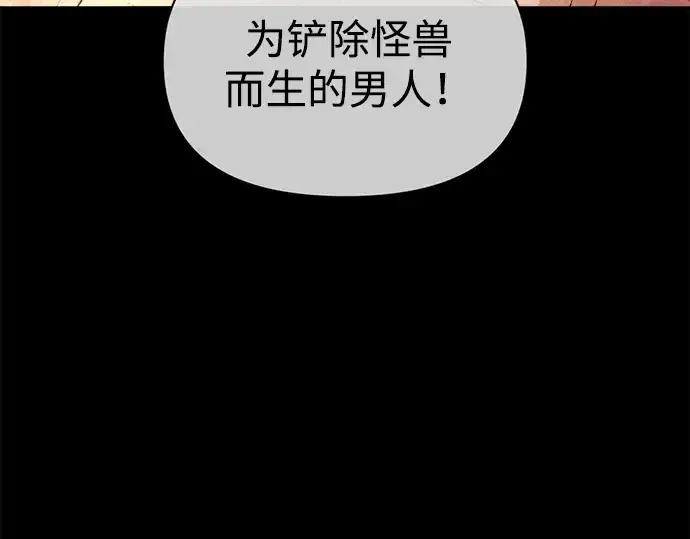 《成为塔防游戏里的暴君》第113话图271
