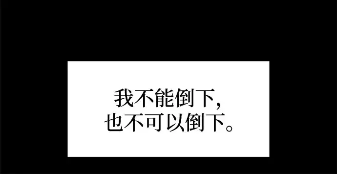 《成为塔防游戏里的暴君》第113话图272