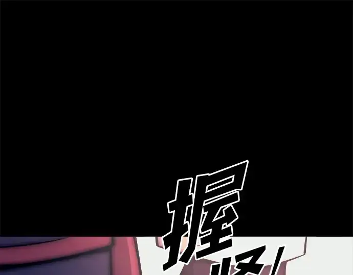 《成为塔防游戏里的暴君》第113话图273