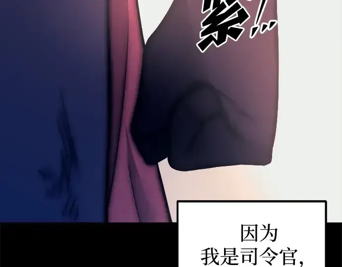 《成为塔防游戏里的暴君》第113话图274