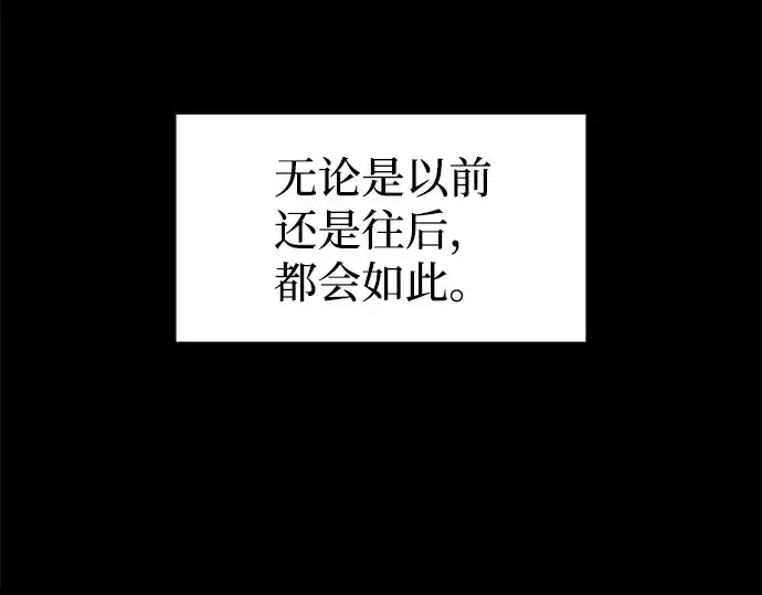 《成为塔防游戏里的暴君》第113话图276