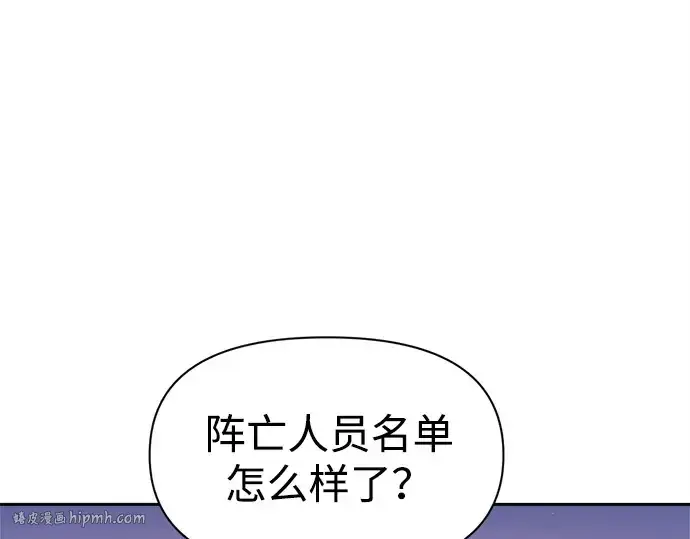 《成为塔防游戏里的暴君》第113话图280
