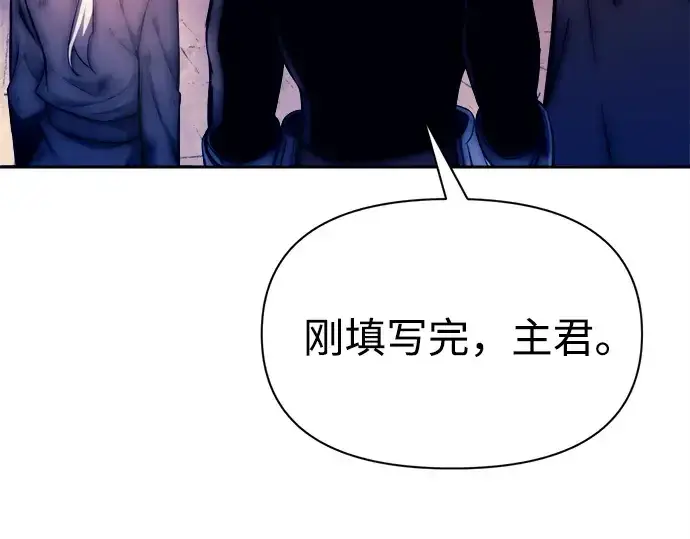 《成为塔防游戏里的暴君》第113话图282