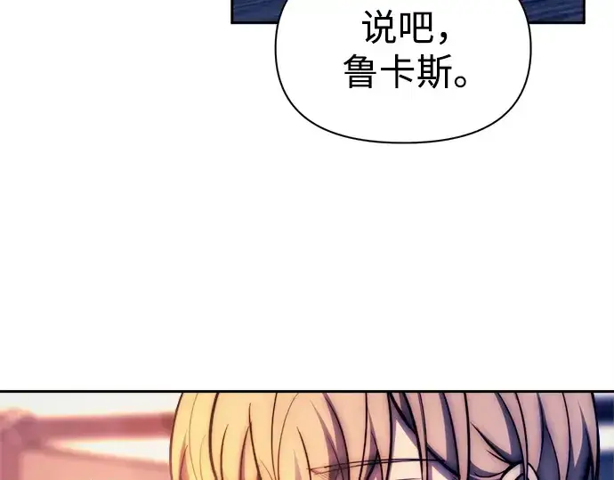 《成为塔防游戏里的暴君》第113话图287