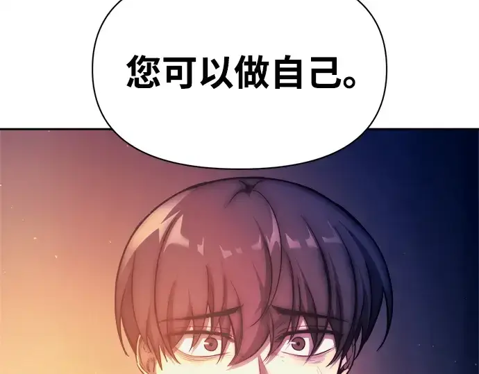 《成为塔防游戏里的暴君》第113话图290