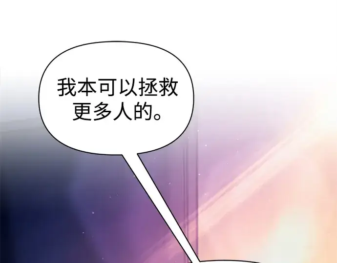 《成为塔防游戏里的暴君》第113话图295