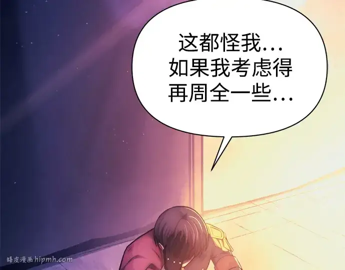 《成为塔防游戏里的暴君》第113话图296