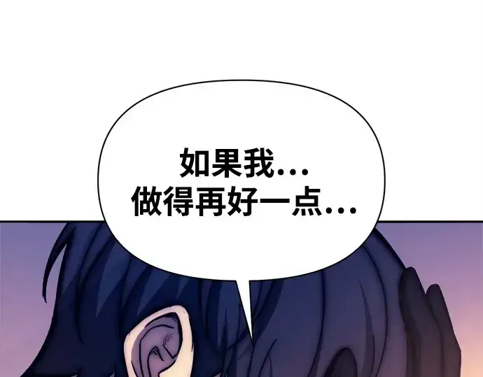 《成为塔防游戏里的暴君》第113话图298