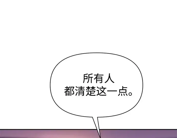 《成为塔防游戏里的暴君》第113话图303