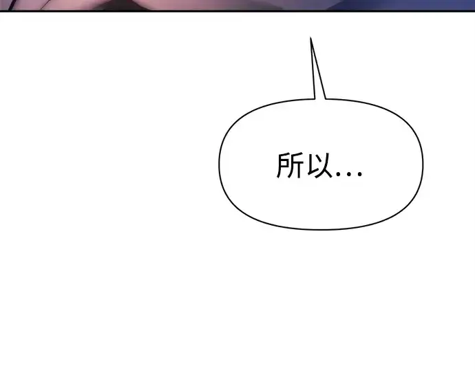 《成为塔防游戏里的暴君》第113话图305