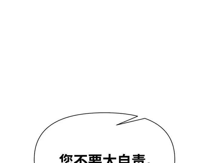 《成为塔防游戏里的暴君》第113话图306