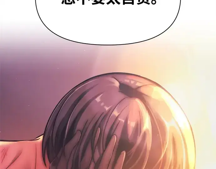 《成为塔防游戏里的暴君》第113话图307