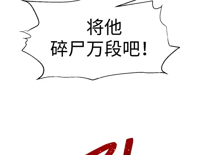 《成为塔防游戏里的暴君》第113话图31