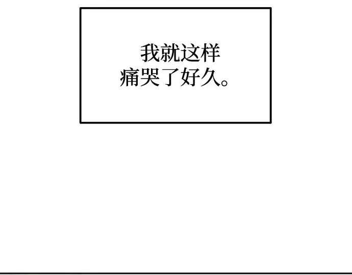 《成为塔防游戏里的暴君》第113话图310