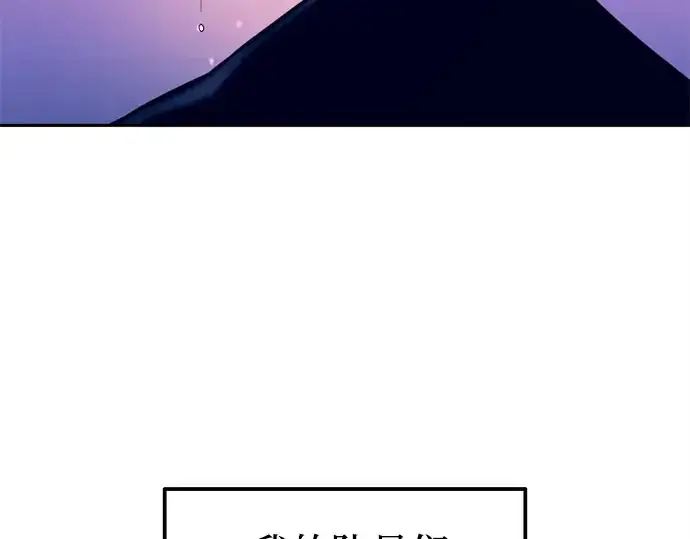 《成为塔防游戏里的暴君》第113话图315