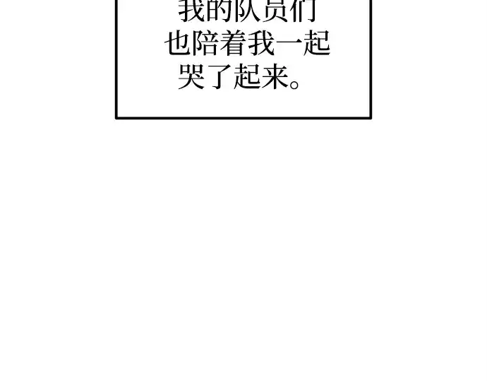 《成为塔防游戏里的暴君》第113话图316