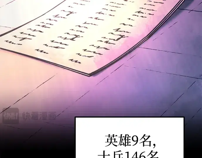 《成为塔防游戏里的暴君》第113话图318