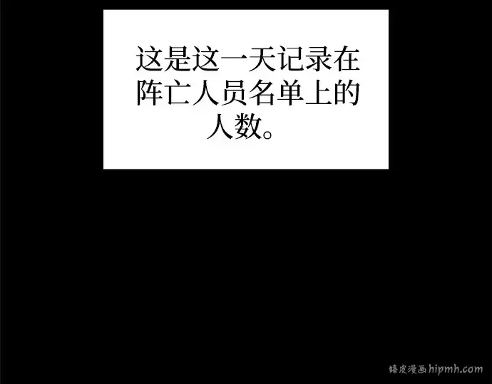 《成为塔防游戏里的暴君》第113话图320