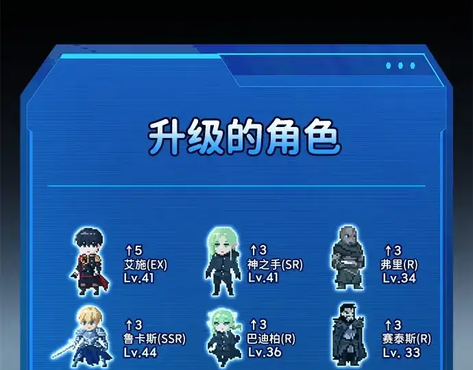 《成为塔防游戏里的暴君》第113话图326