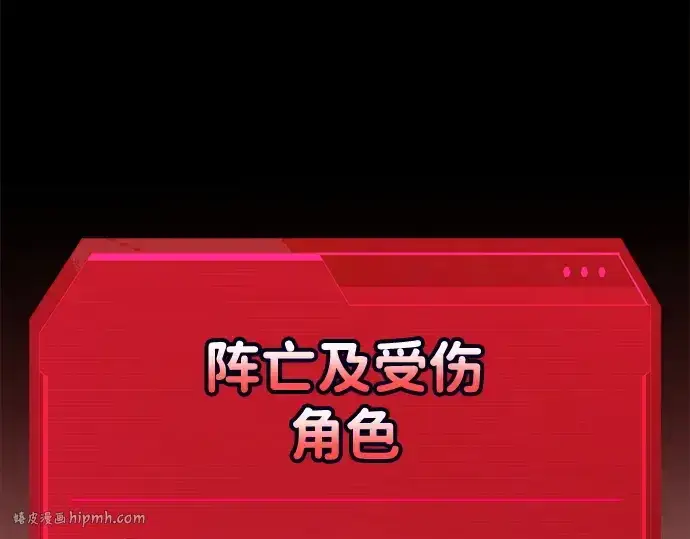 《成为塔防游戏里的暴君》第113话图328