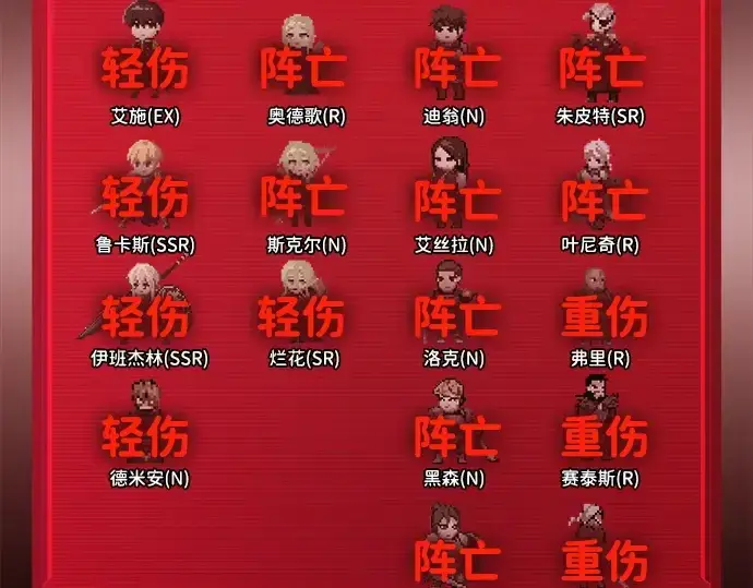 《成为塔防游戏里的暴君》第113话图329