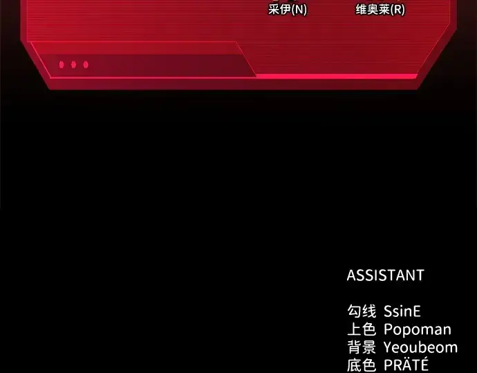 《成为塔防游戏里的暴君》第113话图330