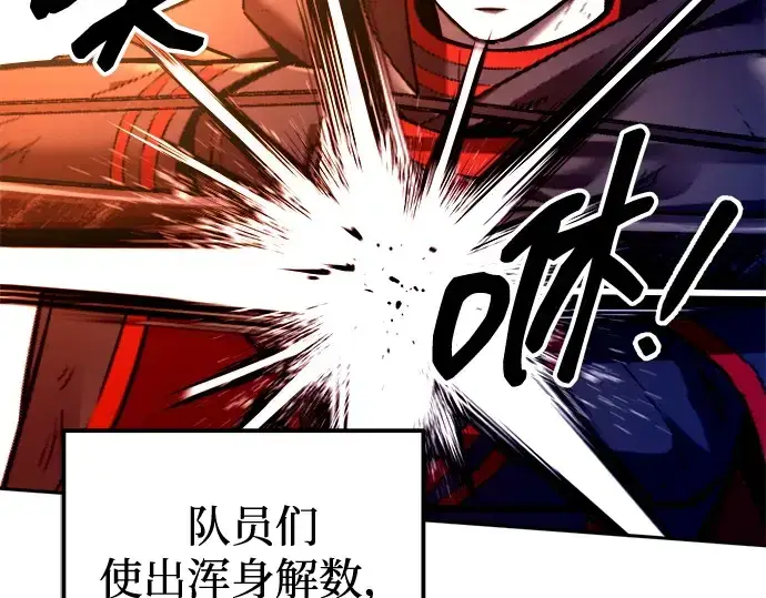 《成为塔防游戏里的暴君》第113话图36