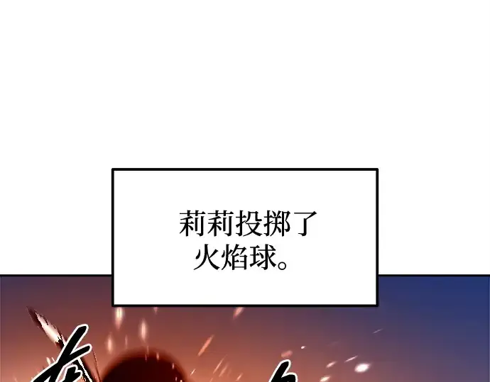 《成为塔防游戏里的暴君》第113话图38