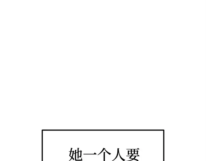 《成为塔防游戏里的暴君》第113话图44