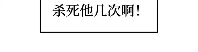 《成为塔防游戏里的暴君》第113话图45