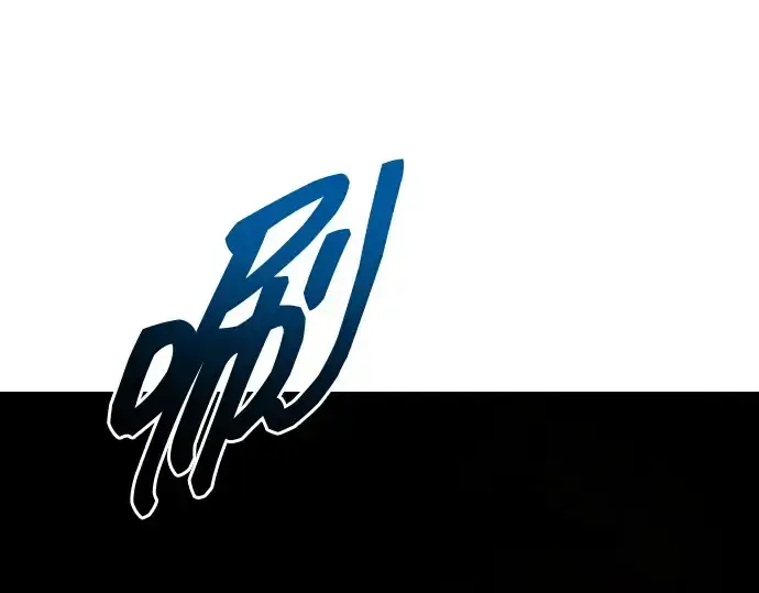 《成为塔防游戏里的暴君》第113话图46