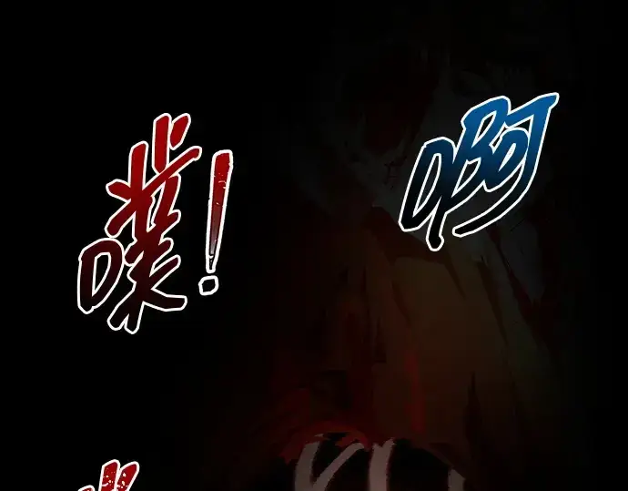 《成为塔防游戏里的暴君》第113话图47