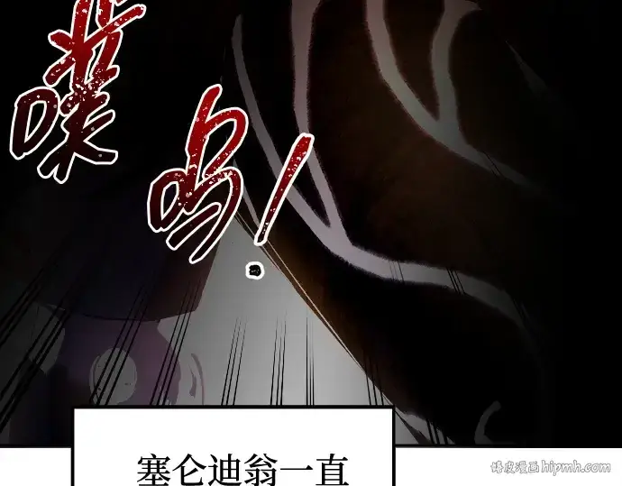 《成为塔防游戏里的暴君》第113话图48