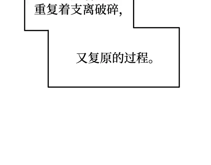 《成为塔防游戏里的暴君》第113话图49