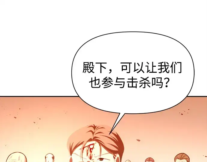 《成为塔防游戏里的暴君》第113话图50