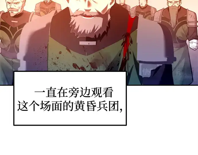 《成为塔防游戏里的暴君》第113话图51