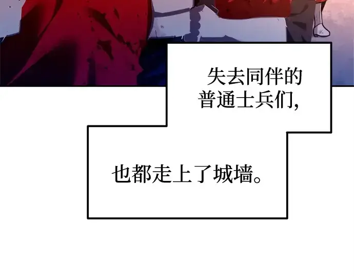 《成为塔防游戏里的暴君》第113话图53