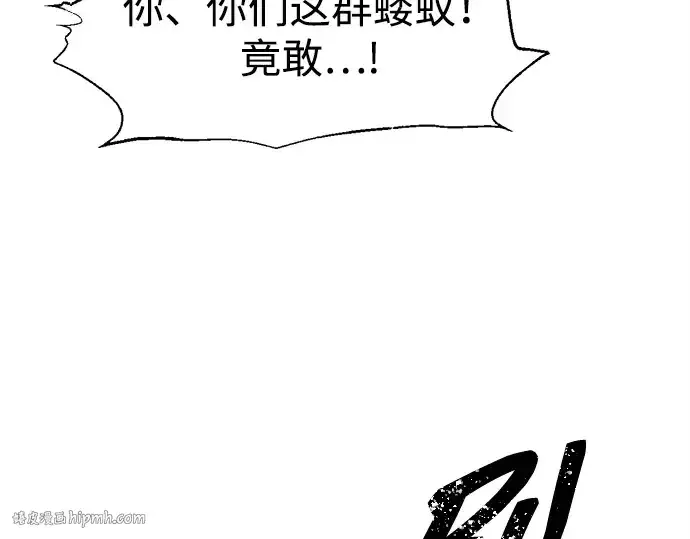 《成为塔防游戏里的暴君》第113话图56