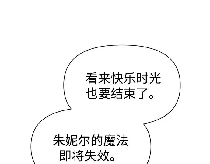 《成为塔防游戏里的暴君》第113话图66