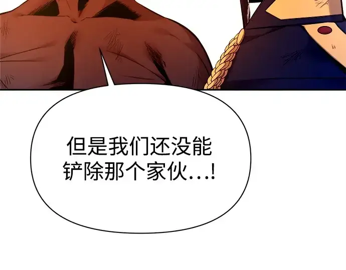 《成为塔防游戏里的暴君》第113话图68