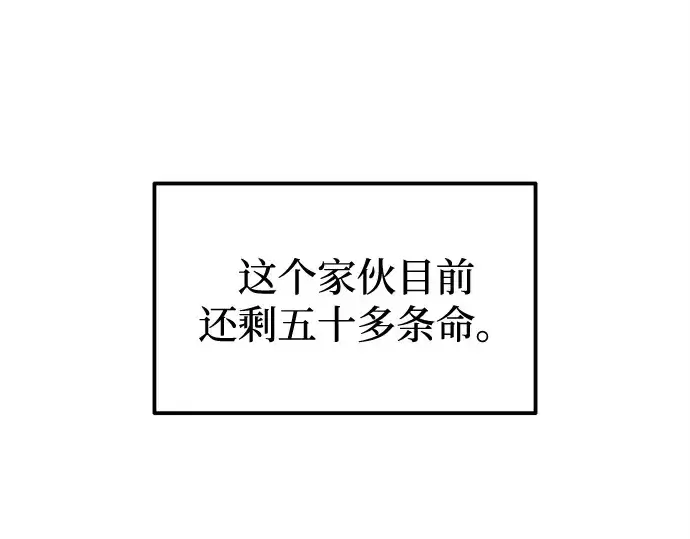 《成为塔防游戏里的暴君》第113话图69