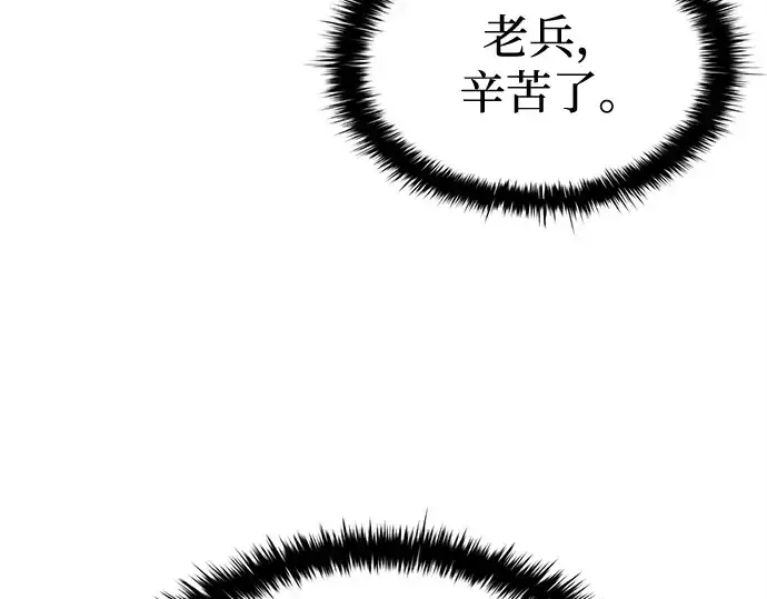 《成为塔防游戏里的暴君》第113话图7