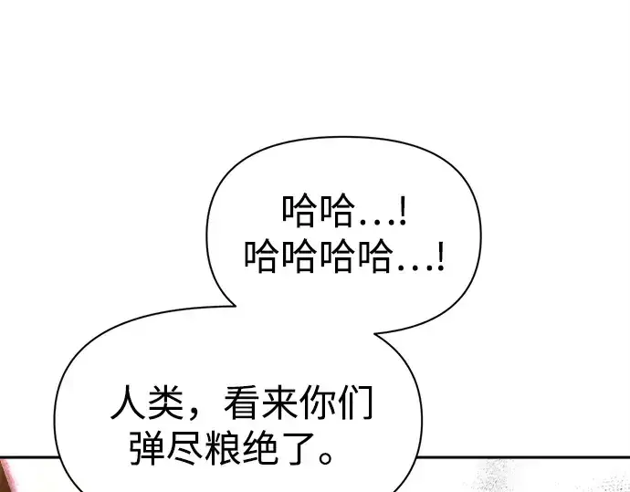 《成为塔防游戏里的暴君》第113话图70