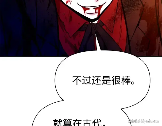 《成为塔防游戏里的暴君》第113话图72