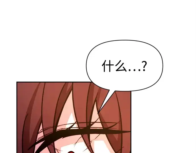 《成为塔防游戏里的暴君》第113话图77