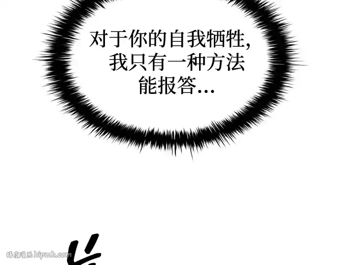 《成为塔防游戏里的暴君》第113话图8